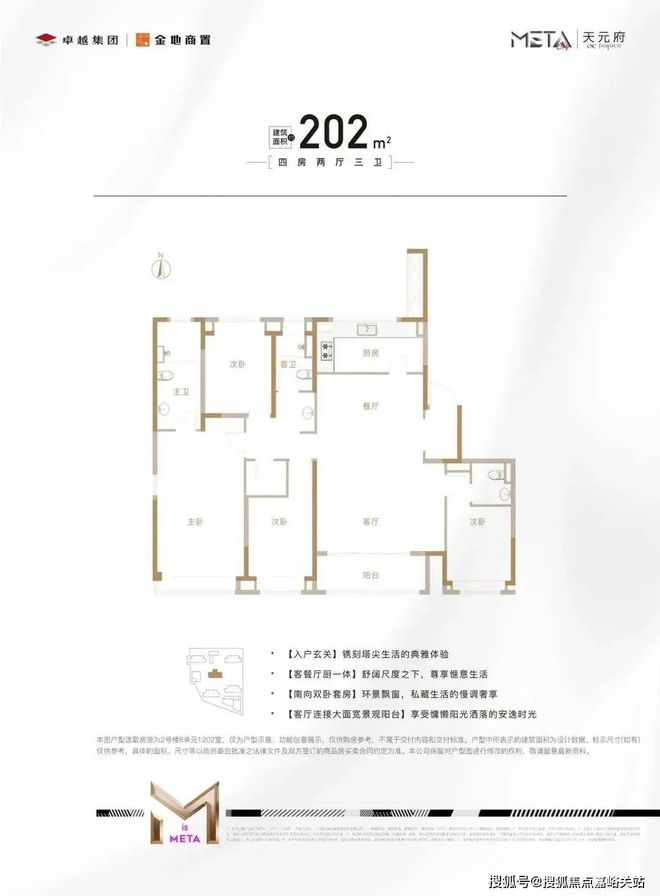 24最新房价＋户型图＋配套+上海房天下九游会j9ag天元府网站-天元府20(图1)